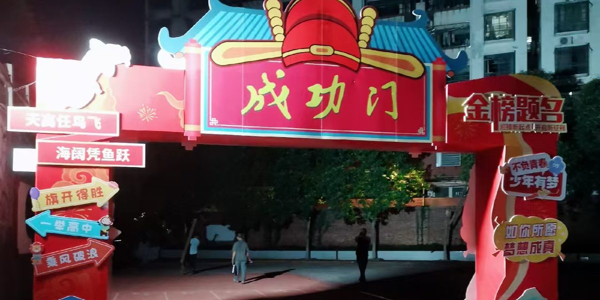 活动赛事 · 现场布置完工实景