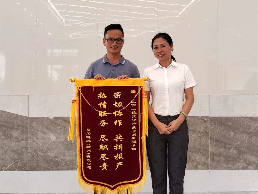 客户向江西三维文化赠送锦旗