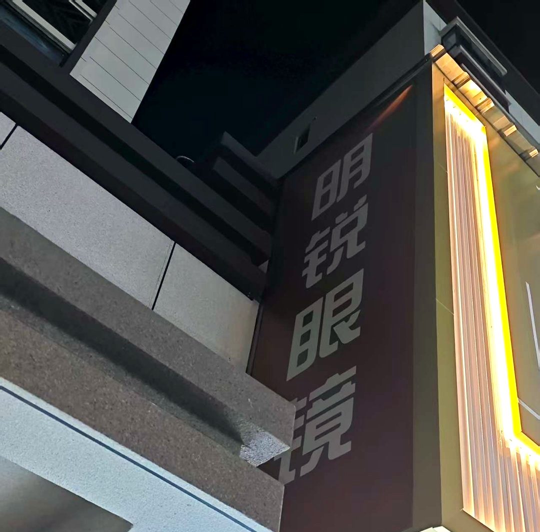 一家门店的侧招灯带:夜里一开,亮不亮一眼见分晓。