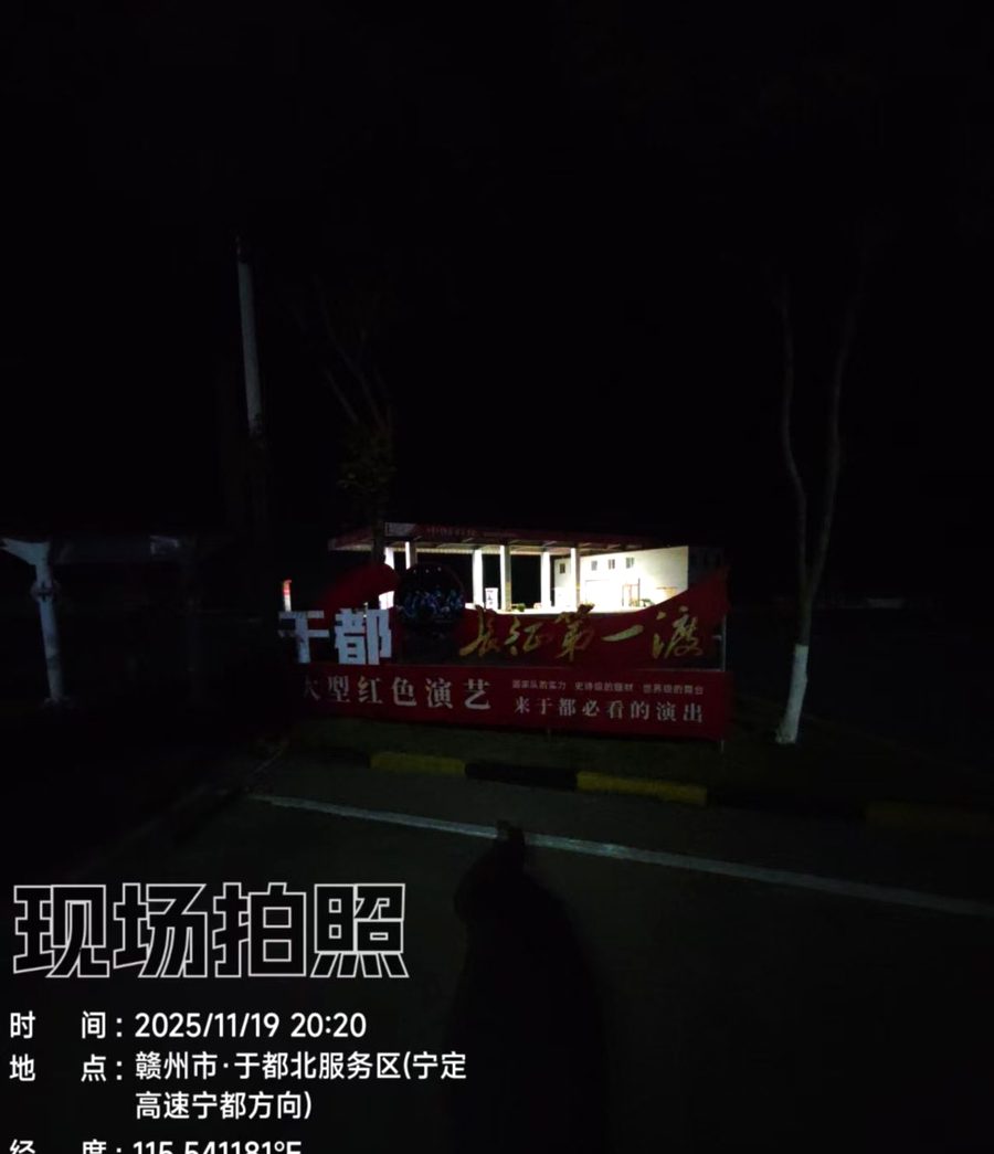 夜里进厂看到的红白导视牌:底色、字口、灯位都一样,不用走近也认得出