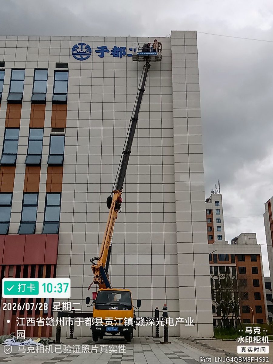 楼顶大字安装现场:升降车加钢架骨架,属构件类做法(现场记录)