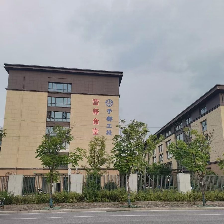 园区食堂楼体的不锈钢立体字,过了雨季不歪不锈(现场记录)