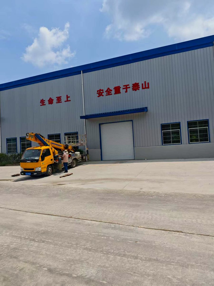 厂房外墙大字：字已经装到位，吊车还在场。