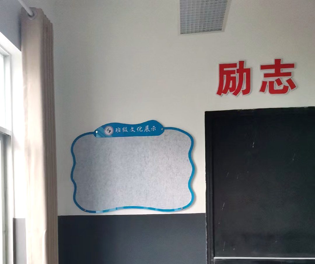 教室前墙的班级文化展示软木板，板面留白，等学生自己的作品。