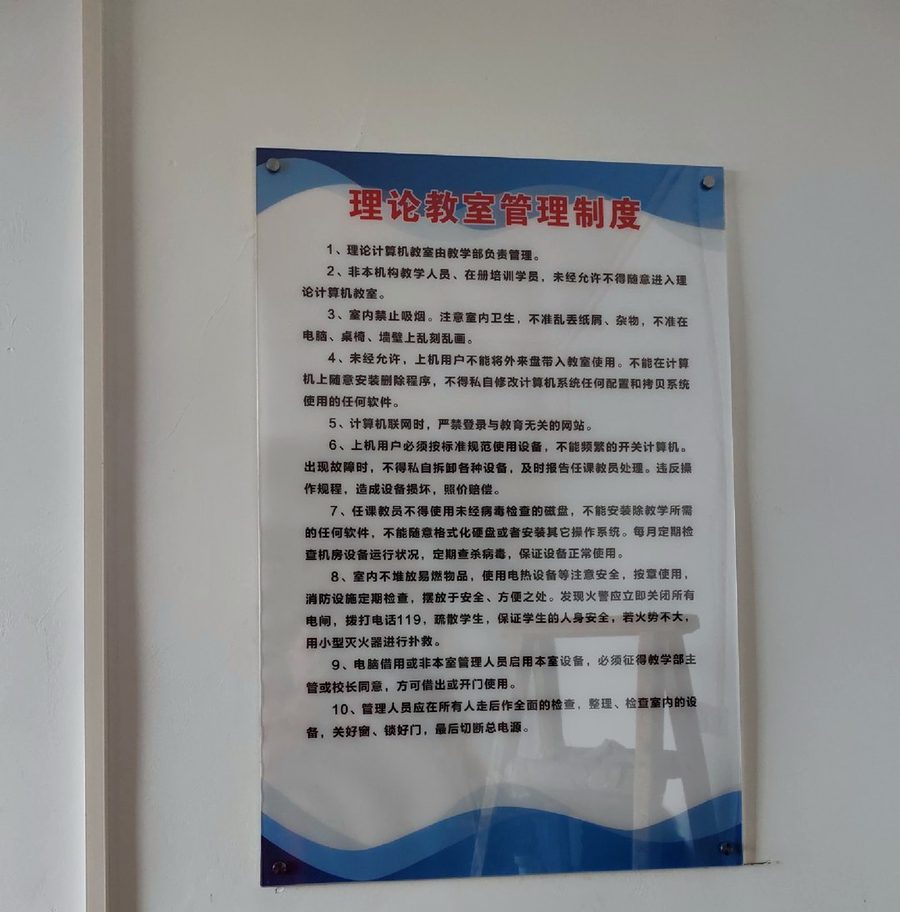 亚克力制度牌：透明板配四角铜柱固定，内容是独立的一块牌子，要换就单独换。