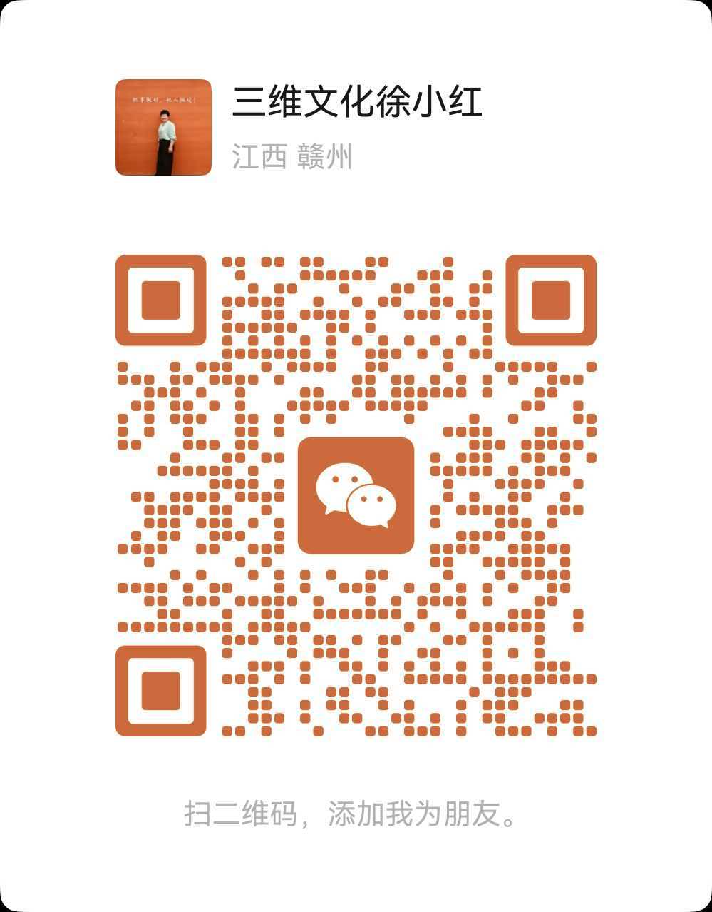 加微信：徐小红 139-7012-6766