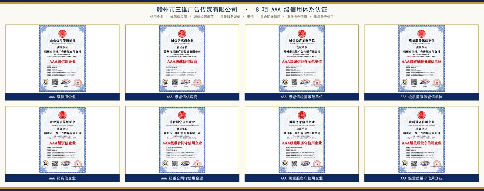 三维文化资质证书墙