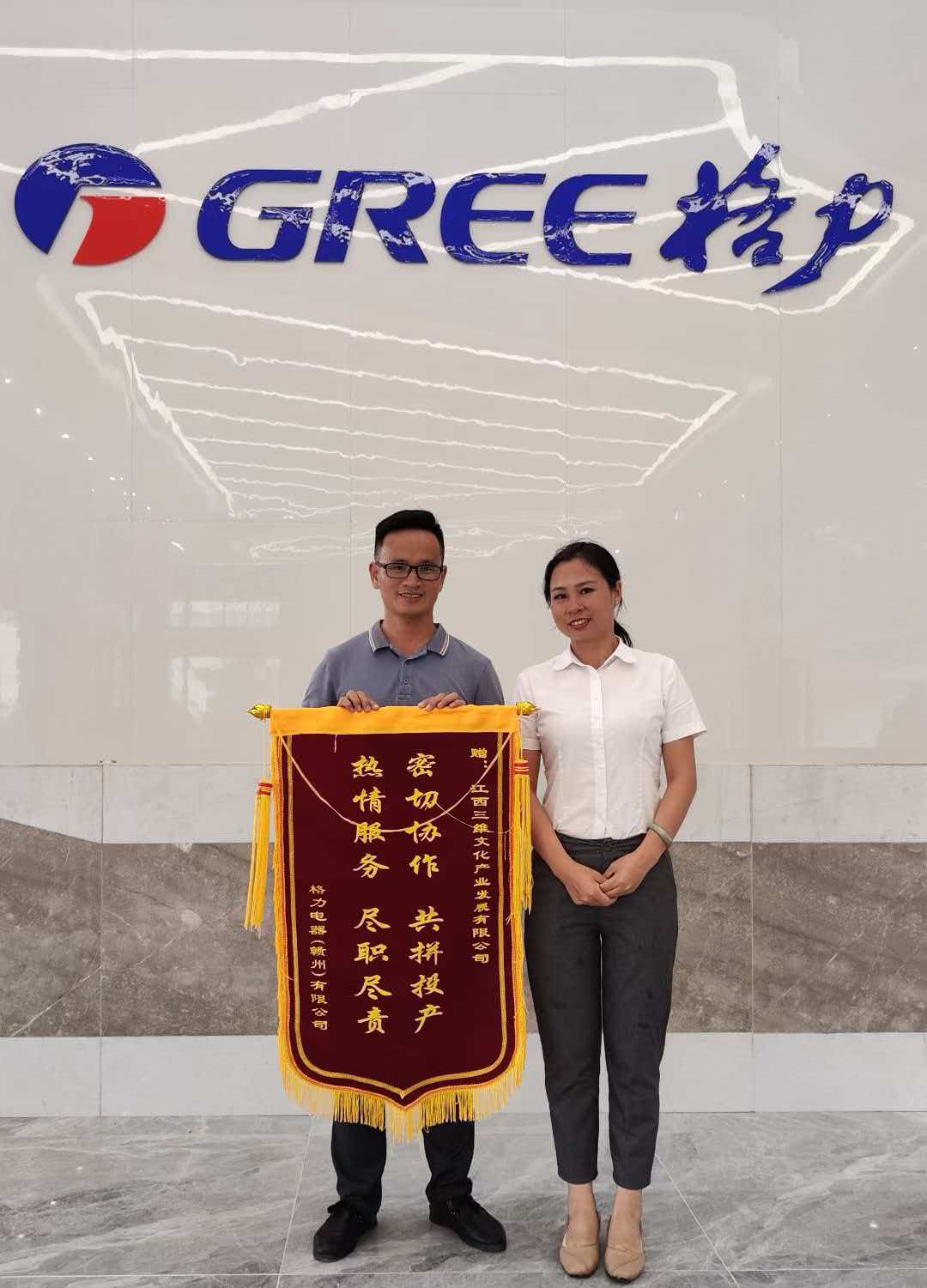 客户向江西三维文化赠送锦旗